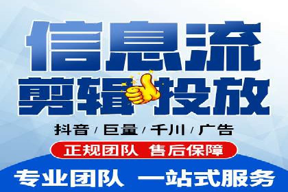 短视频平台上的信息流广告投放效果分析